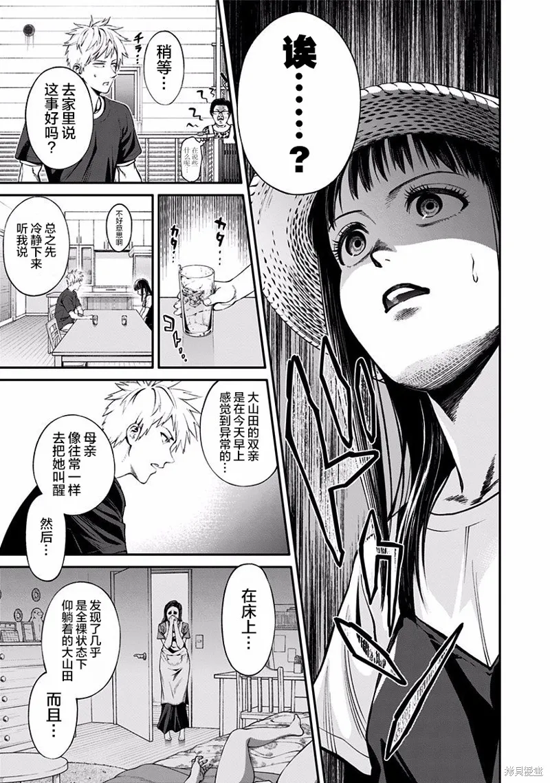 第02话 第22页