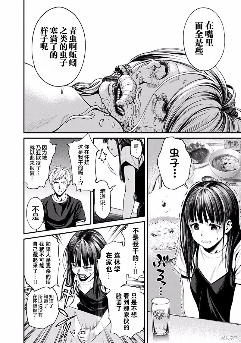 第02话 第23页
