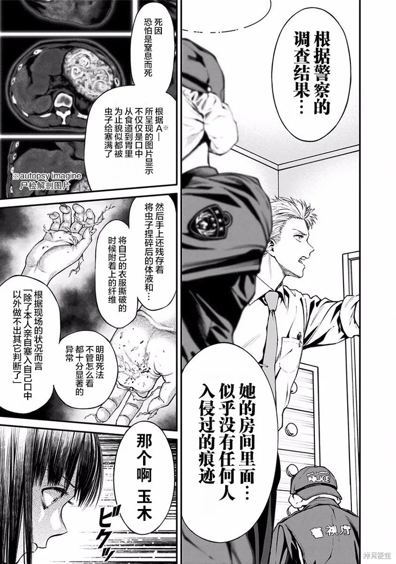 第02话 第24页