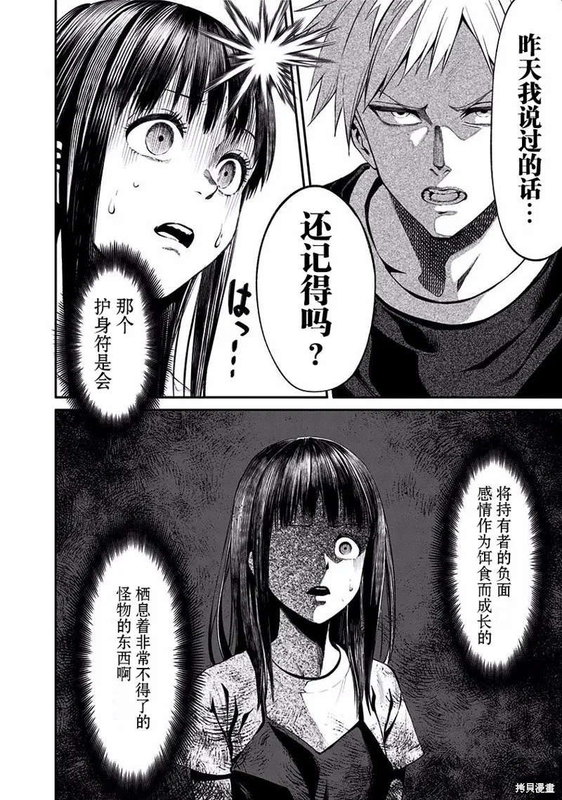 第02话 第25页