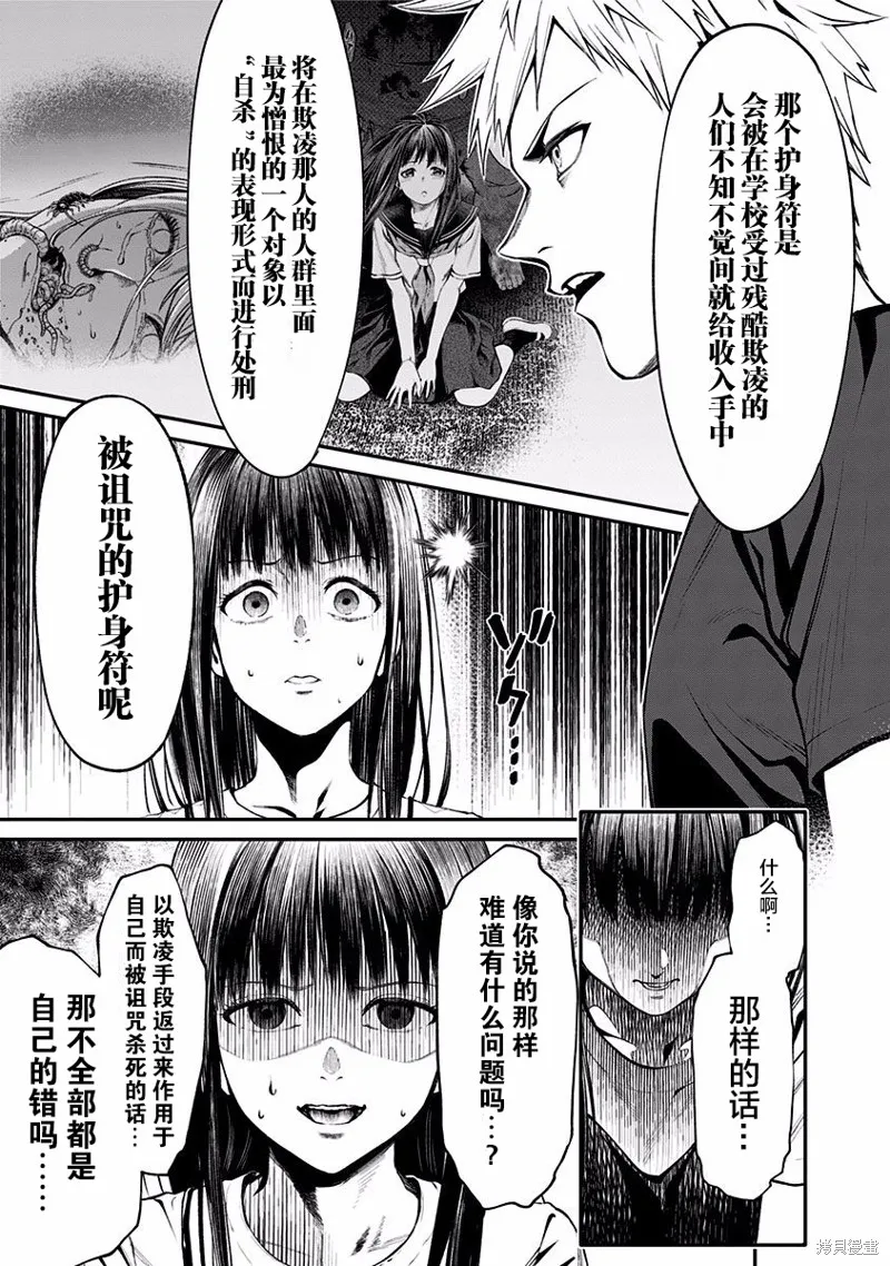 第02话 第26页
