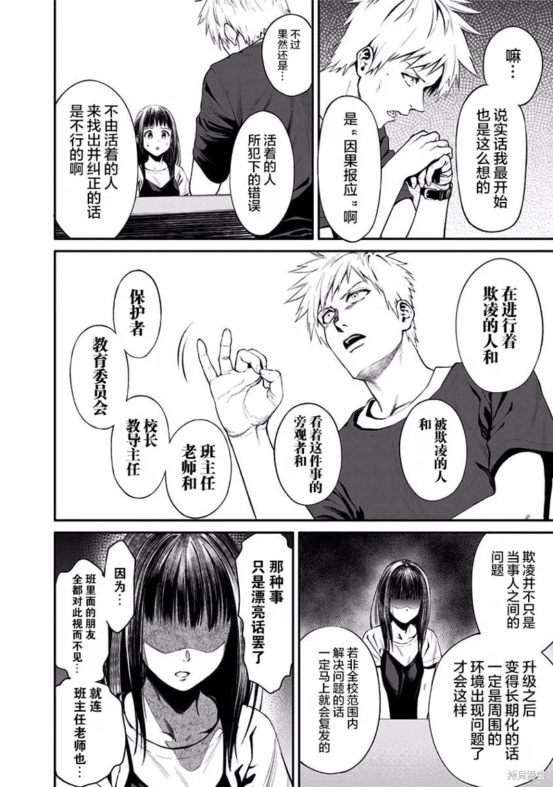 第02话 第27页