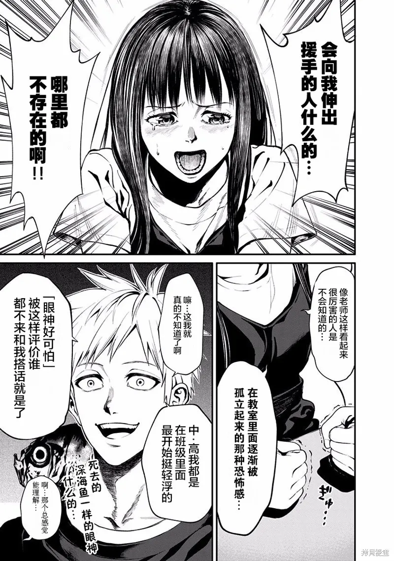 第02话 第28页