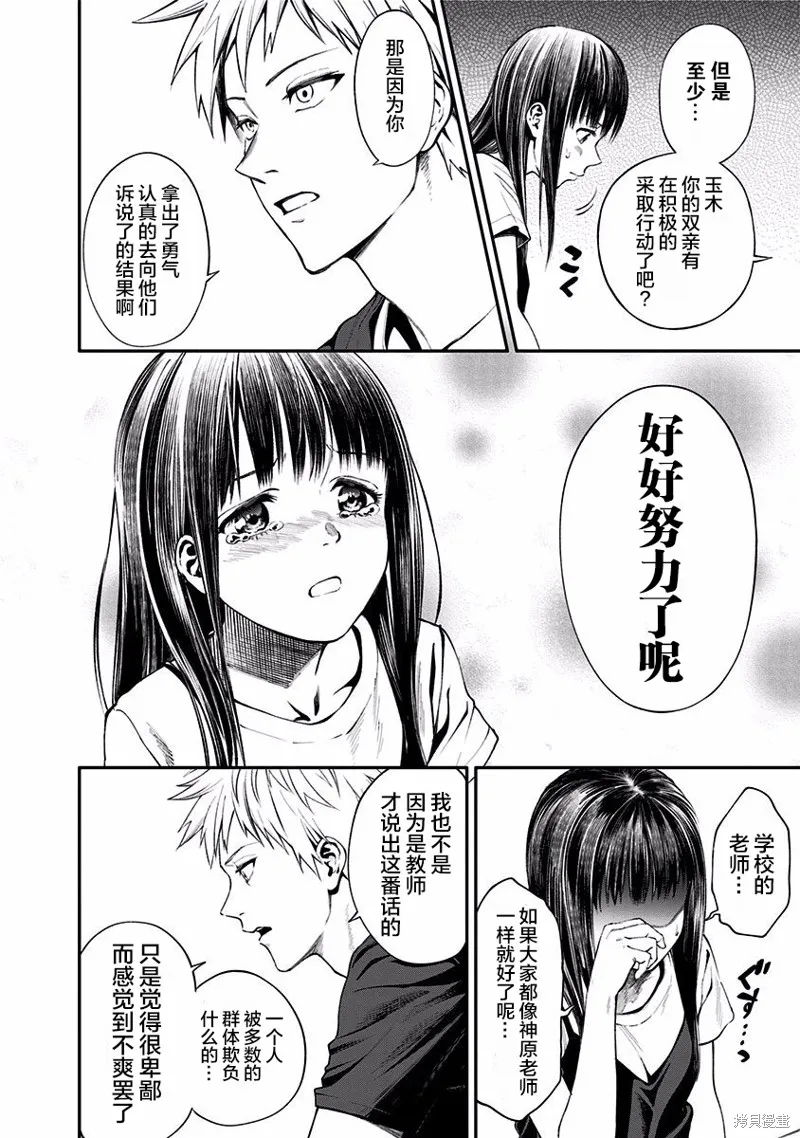 第02话 第29页