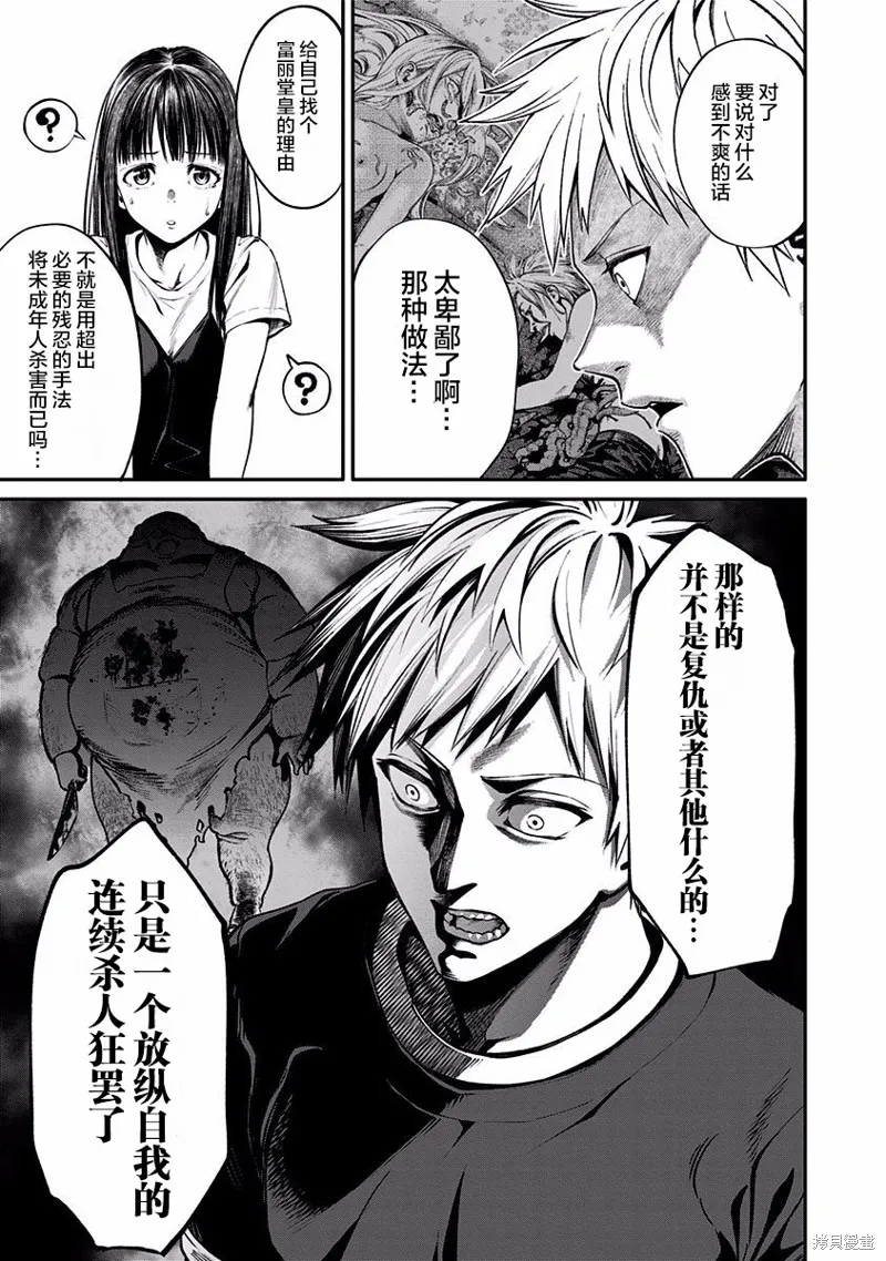第02话 第30页