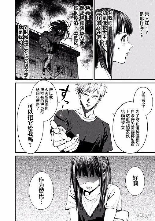 第02话 第31页