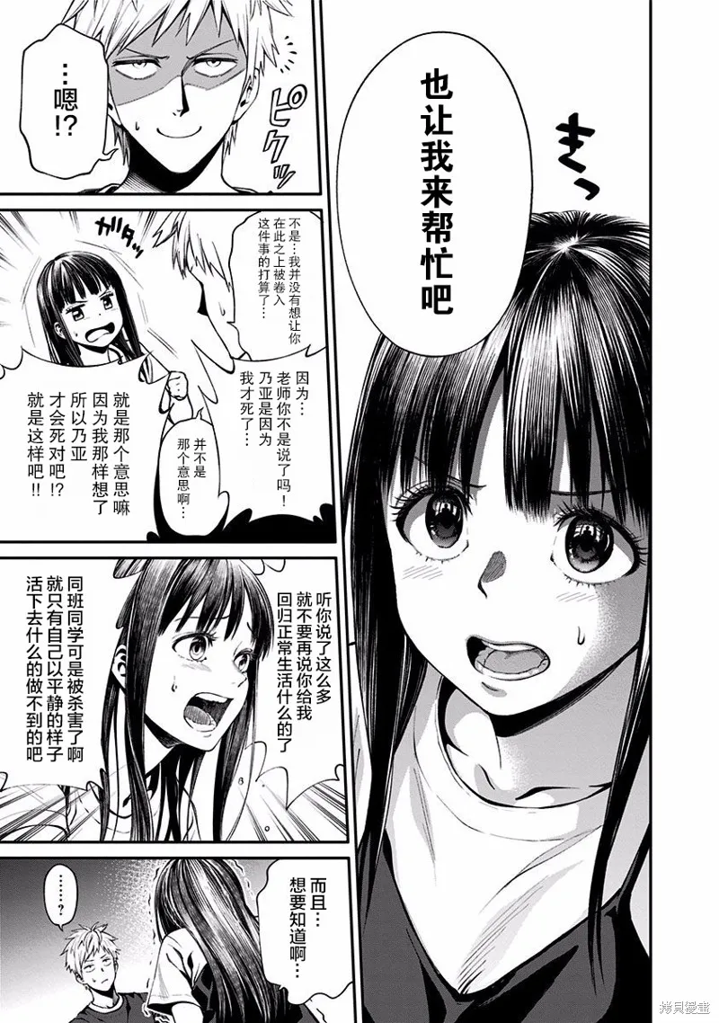 第02话 第32页