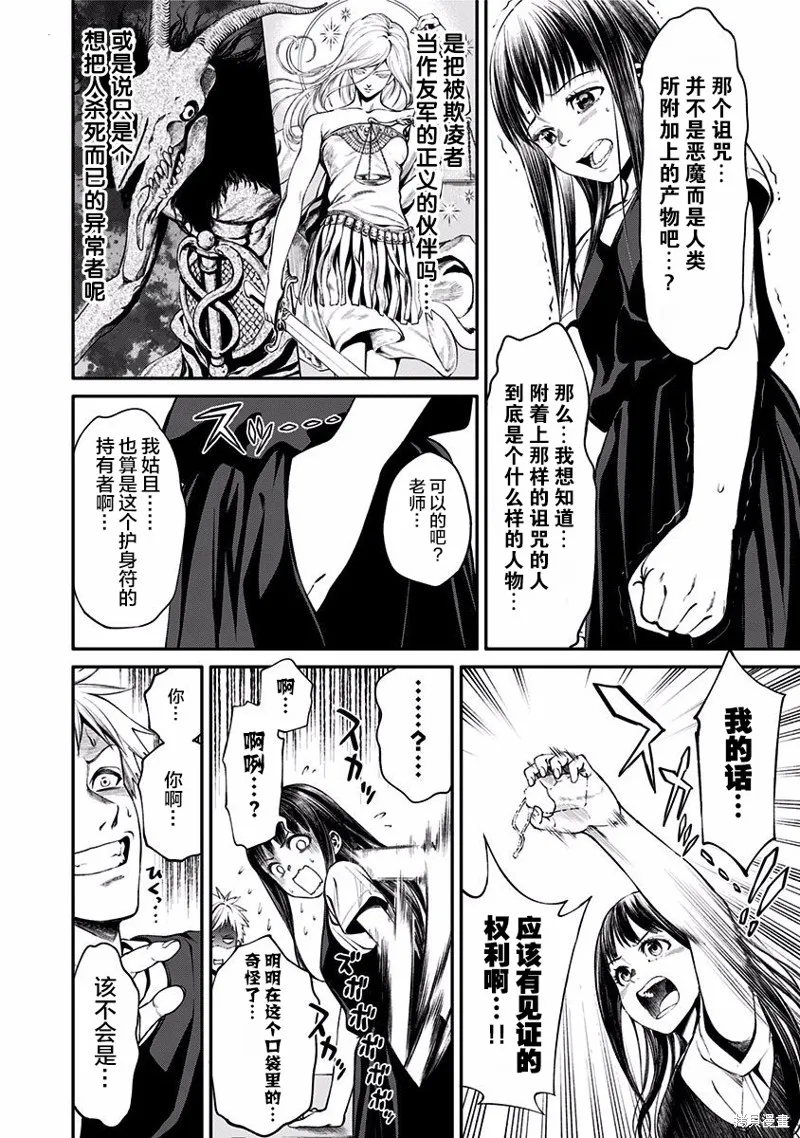 第02话 第33页