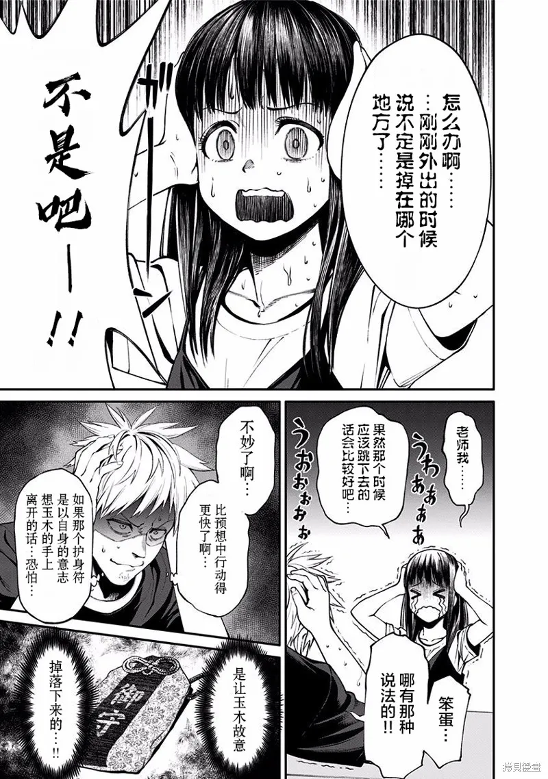 第02话 第34页