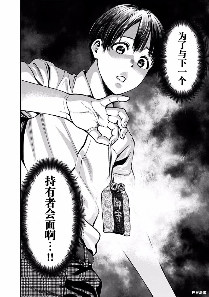 第02话 第35页