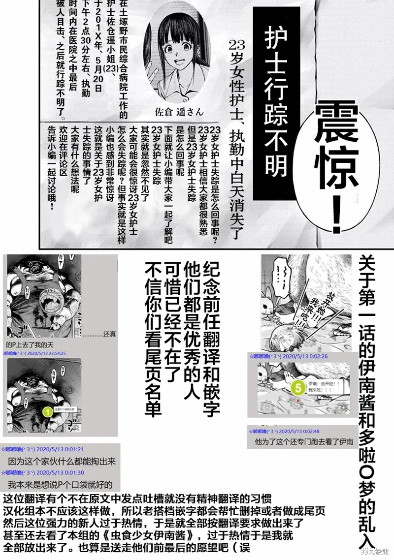 第02话 第36页