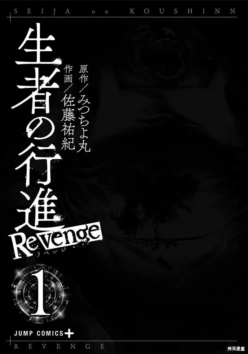 第01话 第3页