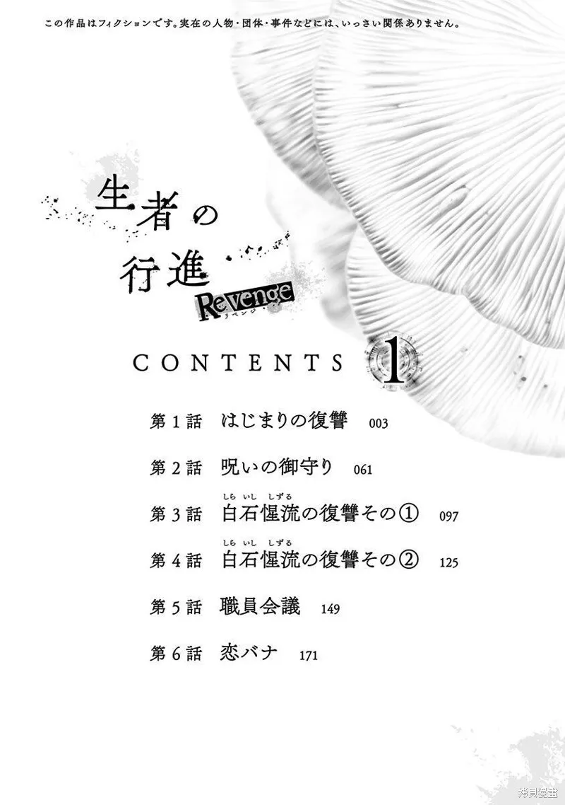 第01话 第4页