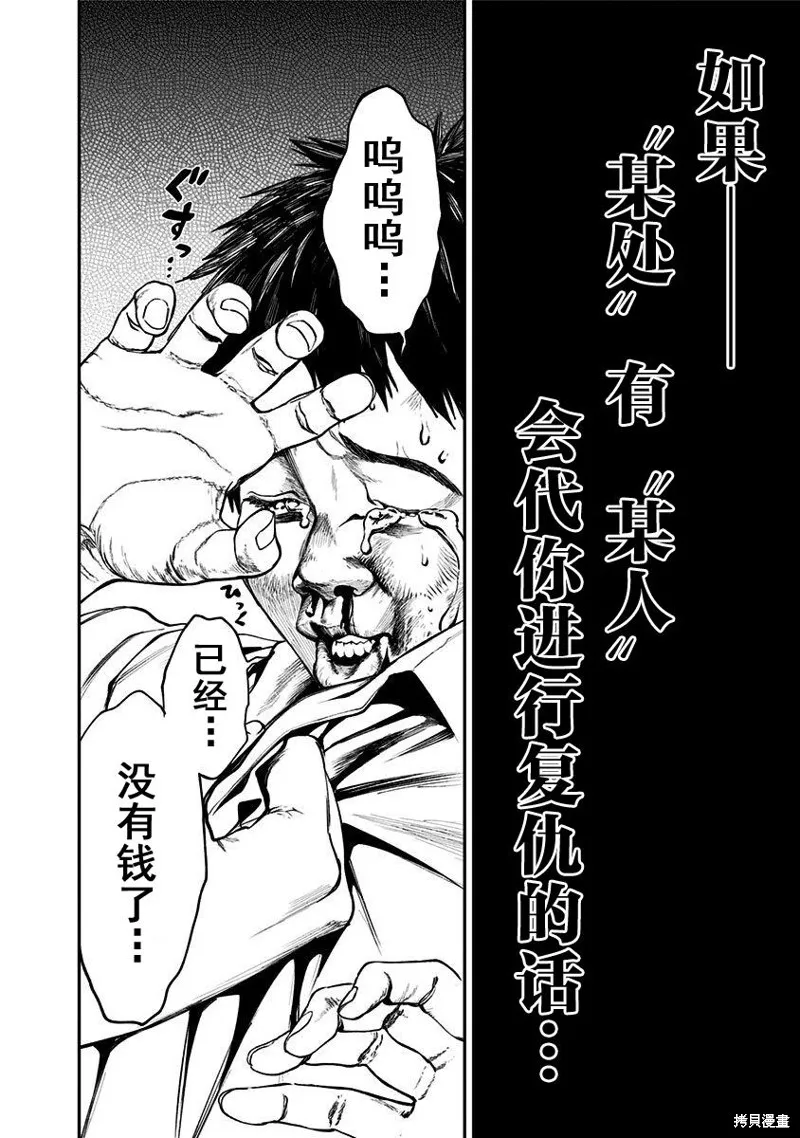 第01话 第6页