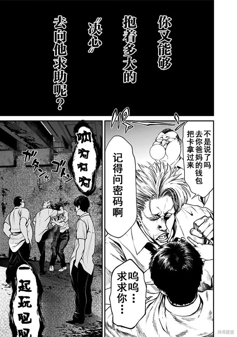 第01话 第7页