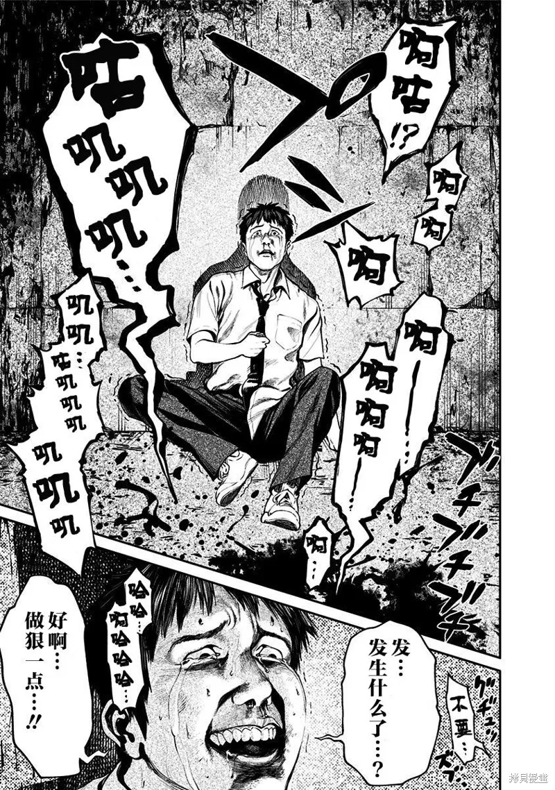 第01话 第9页