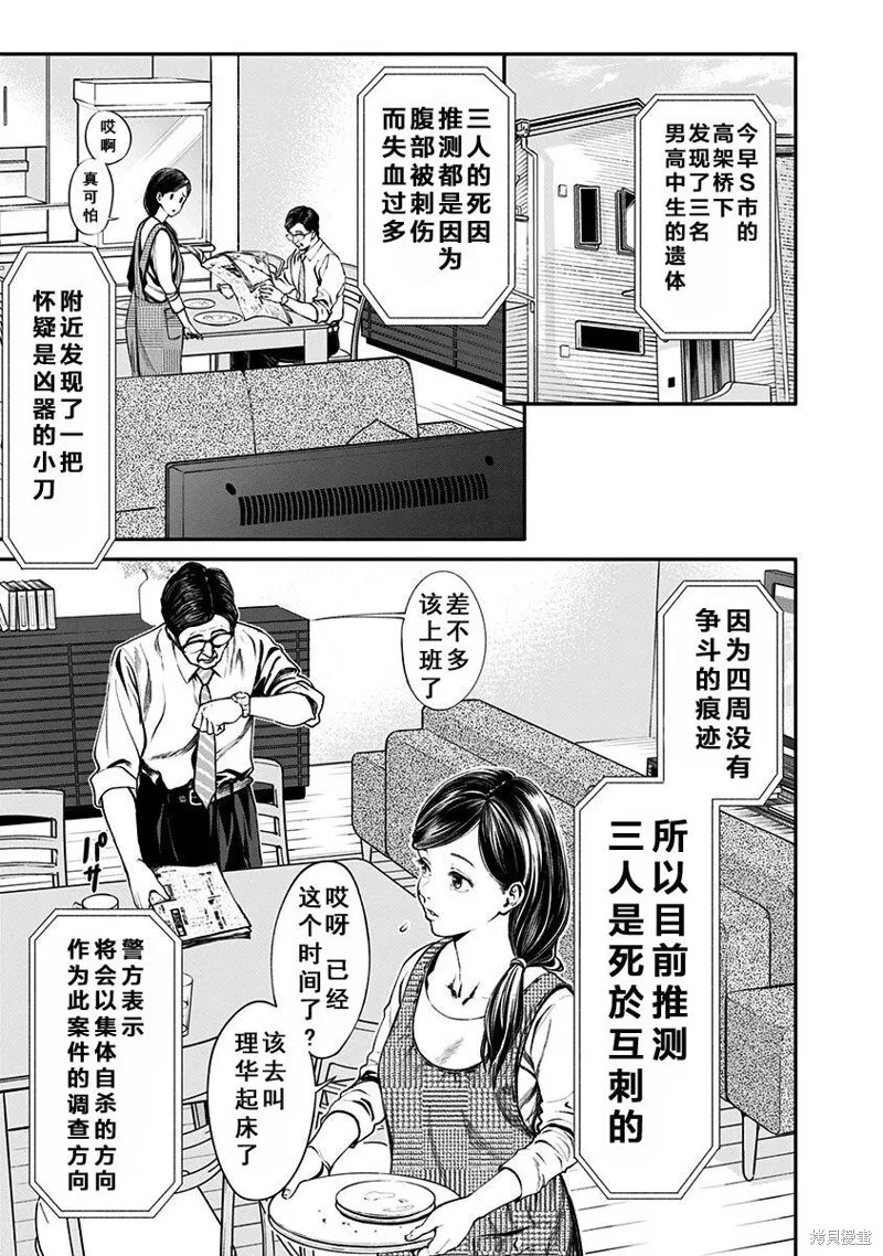 第01话 第11页