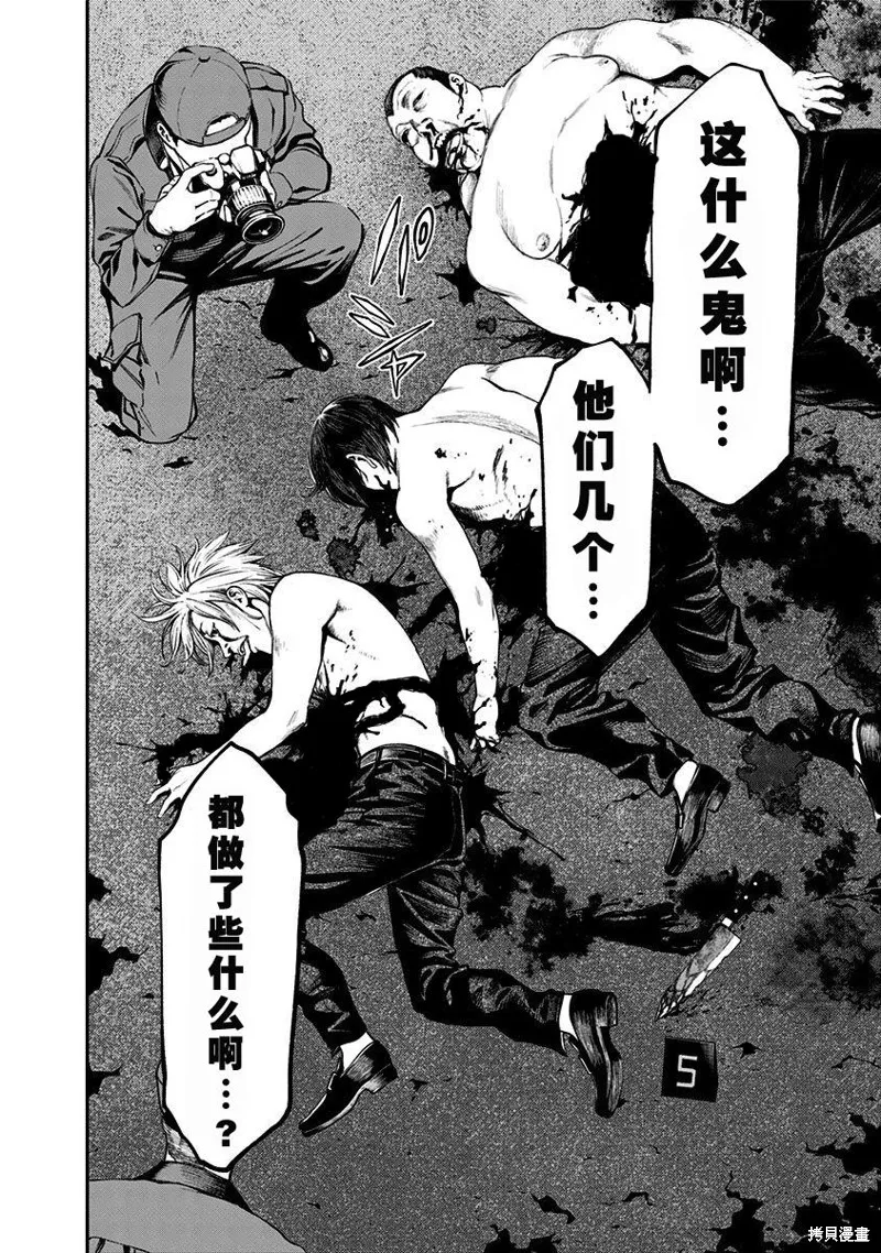 第01话 第12页