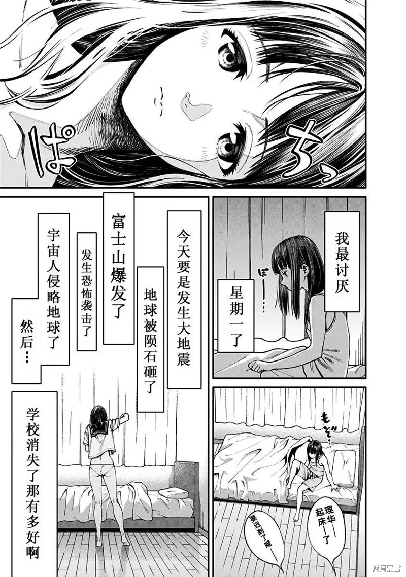 第01话 第13页