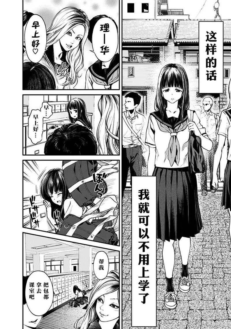 第01话 第14页