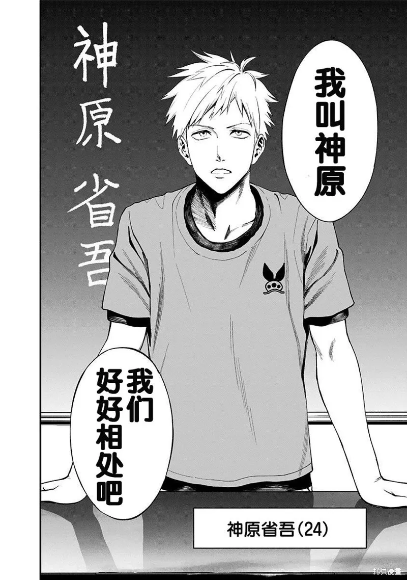 第01话 第16页