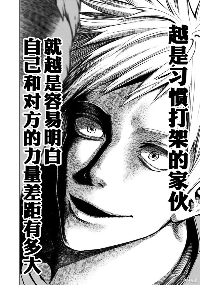 第01话 第20页