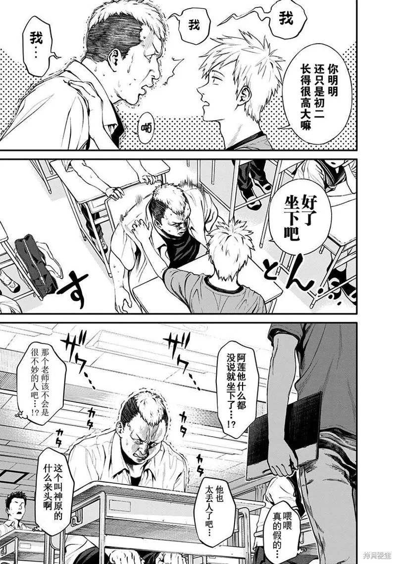 第01话 第21页