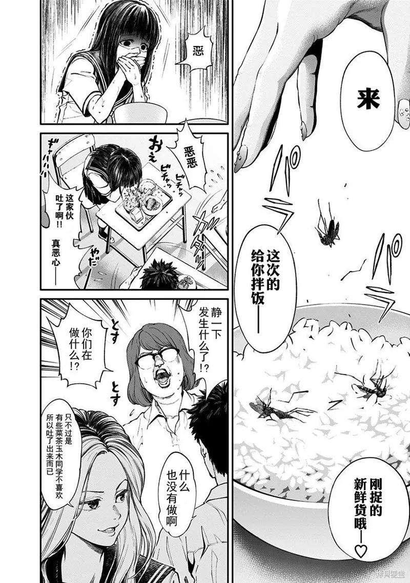 第01话 第24页