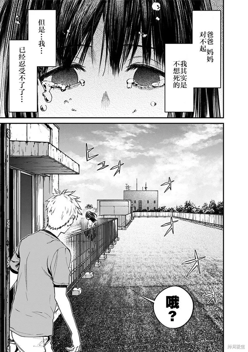 第01话 第27页