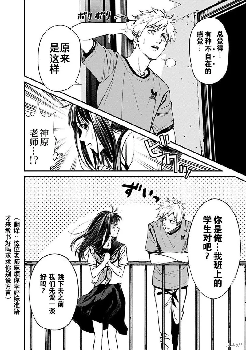 第01话 第28页