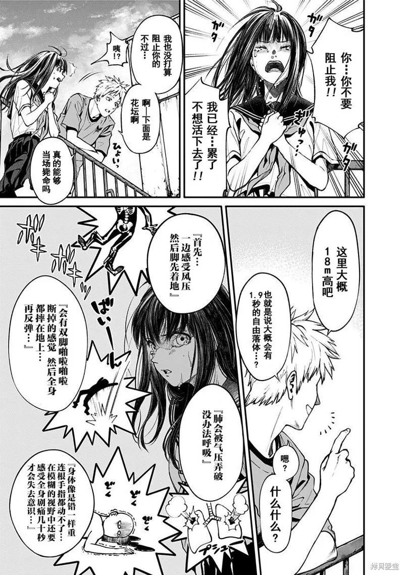 第01话 第29页