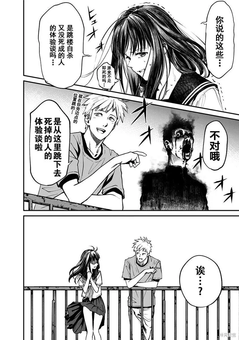 第01话 第30页