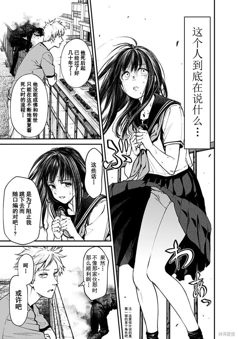 第01话 第31页