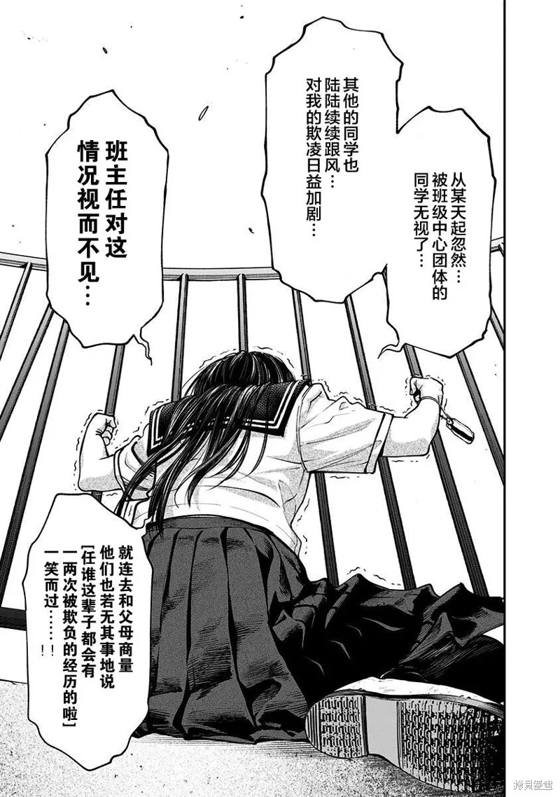 第01话 第33页