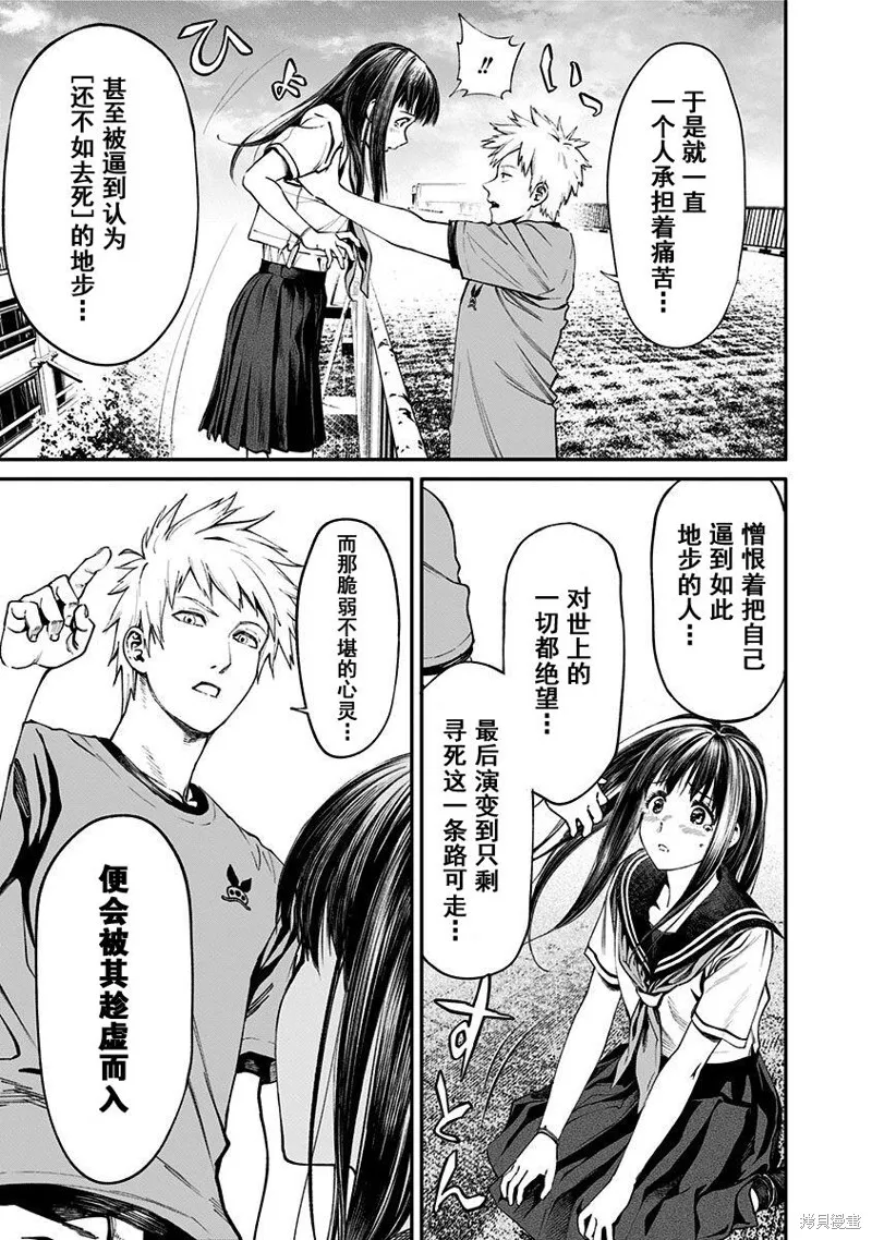 第01话 第35页