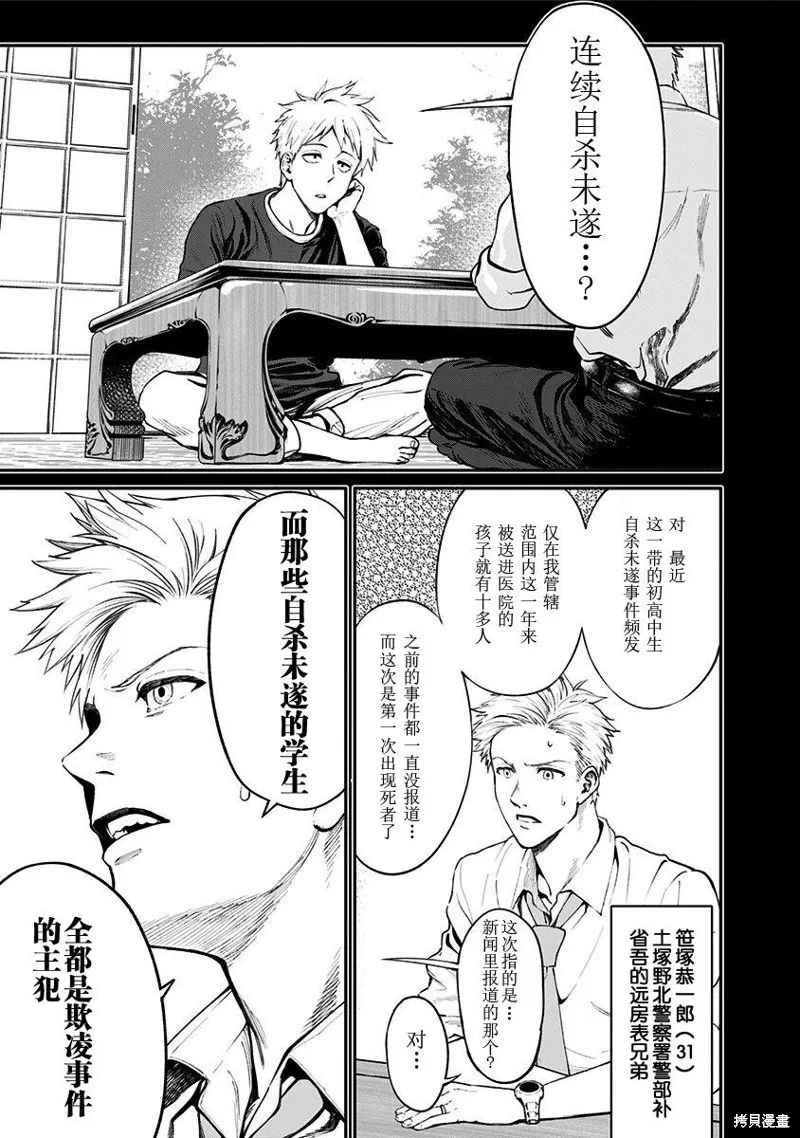 第01话 第37页