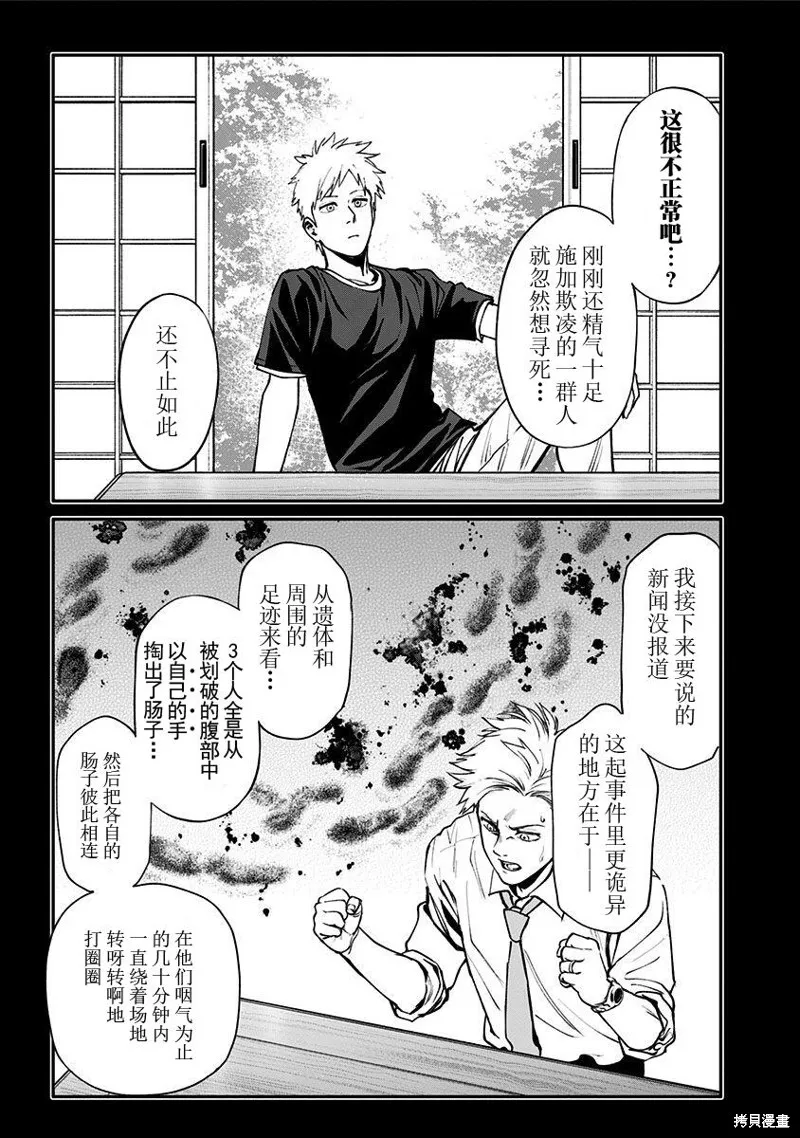 第01话 第39页