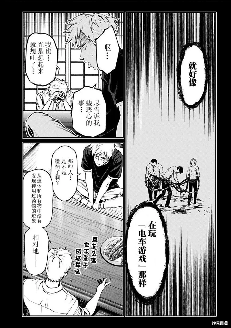 第01话 第40页