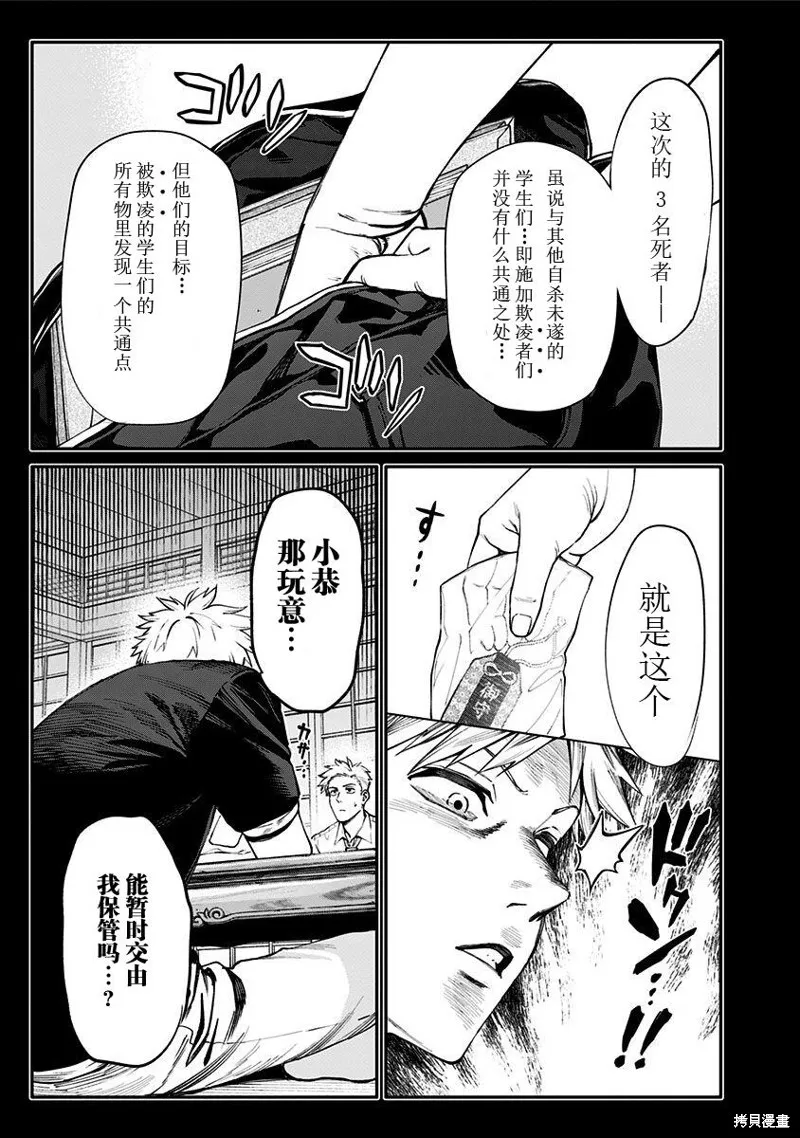 第01话 第41页