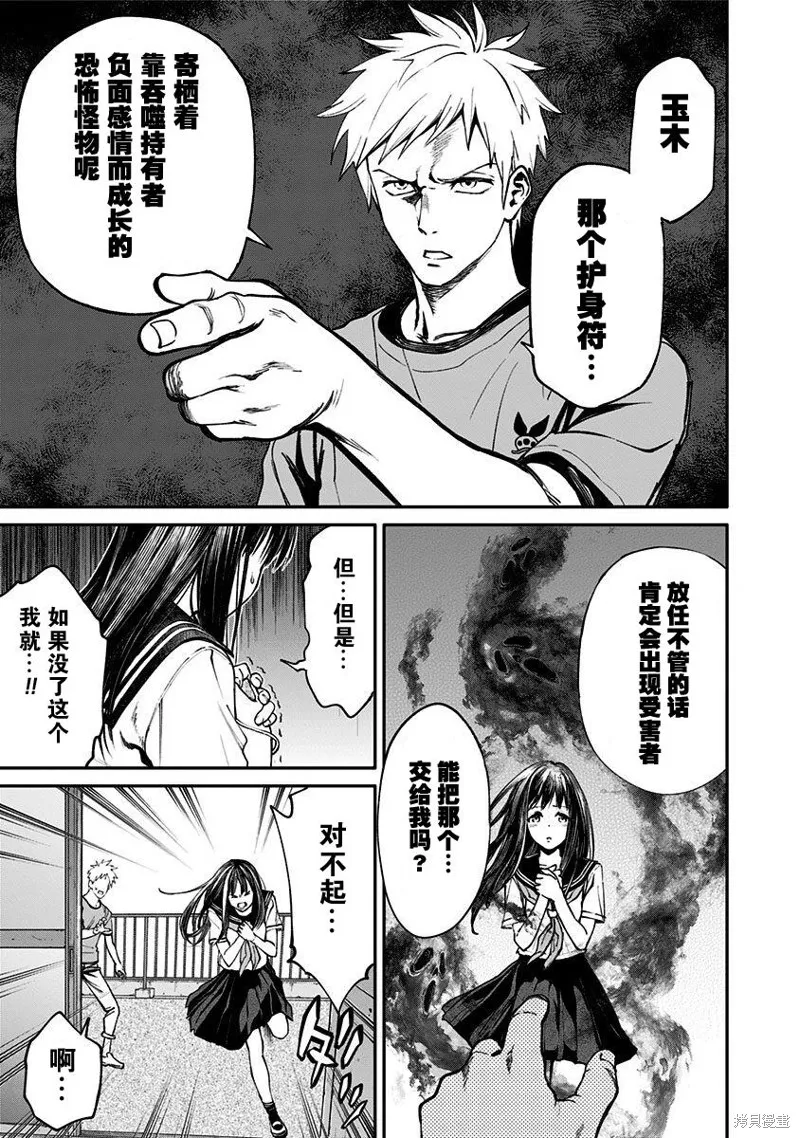 第01话 第43页