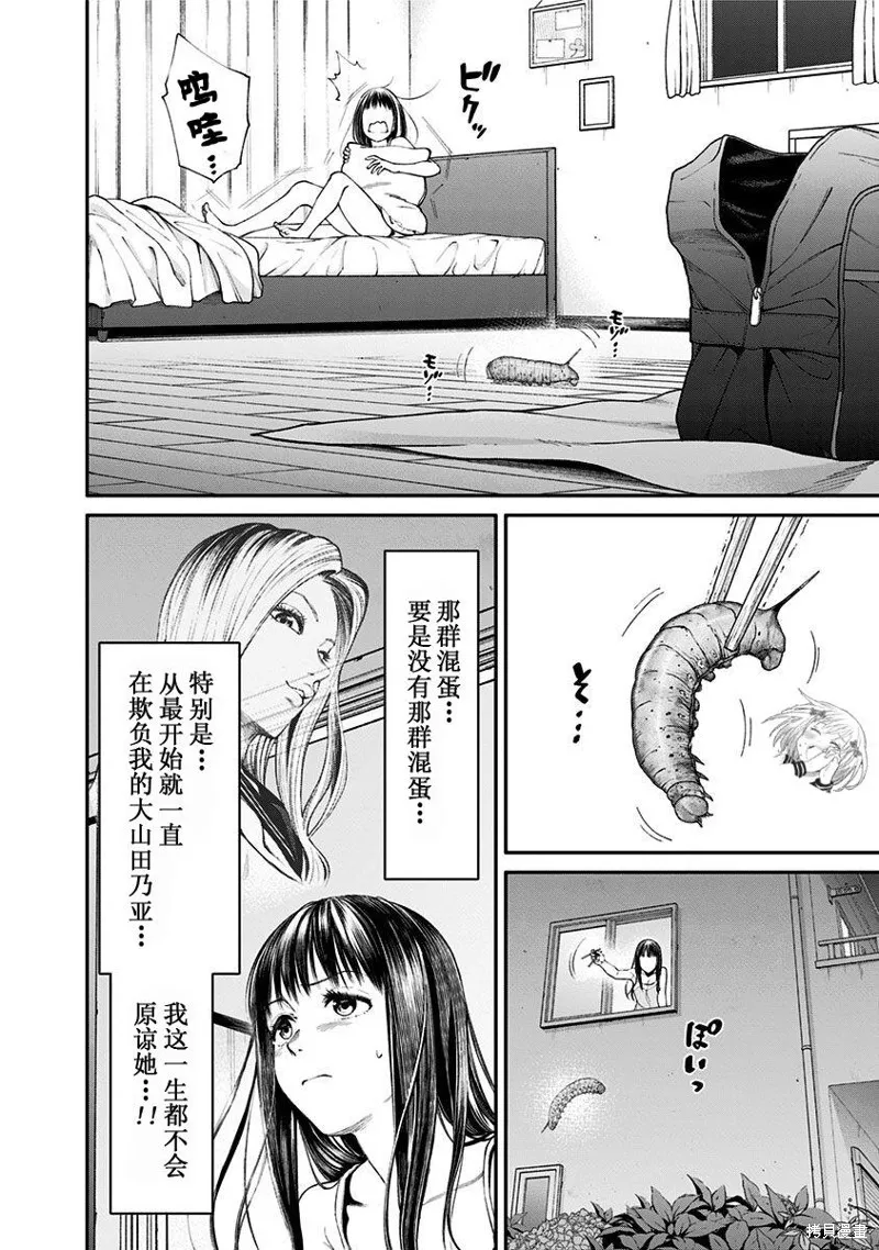 第01话 第48页