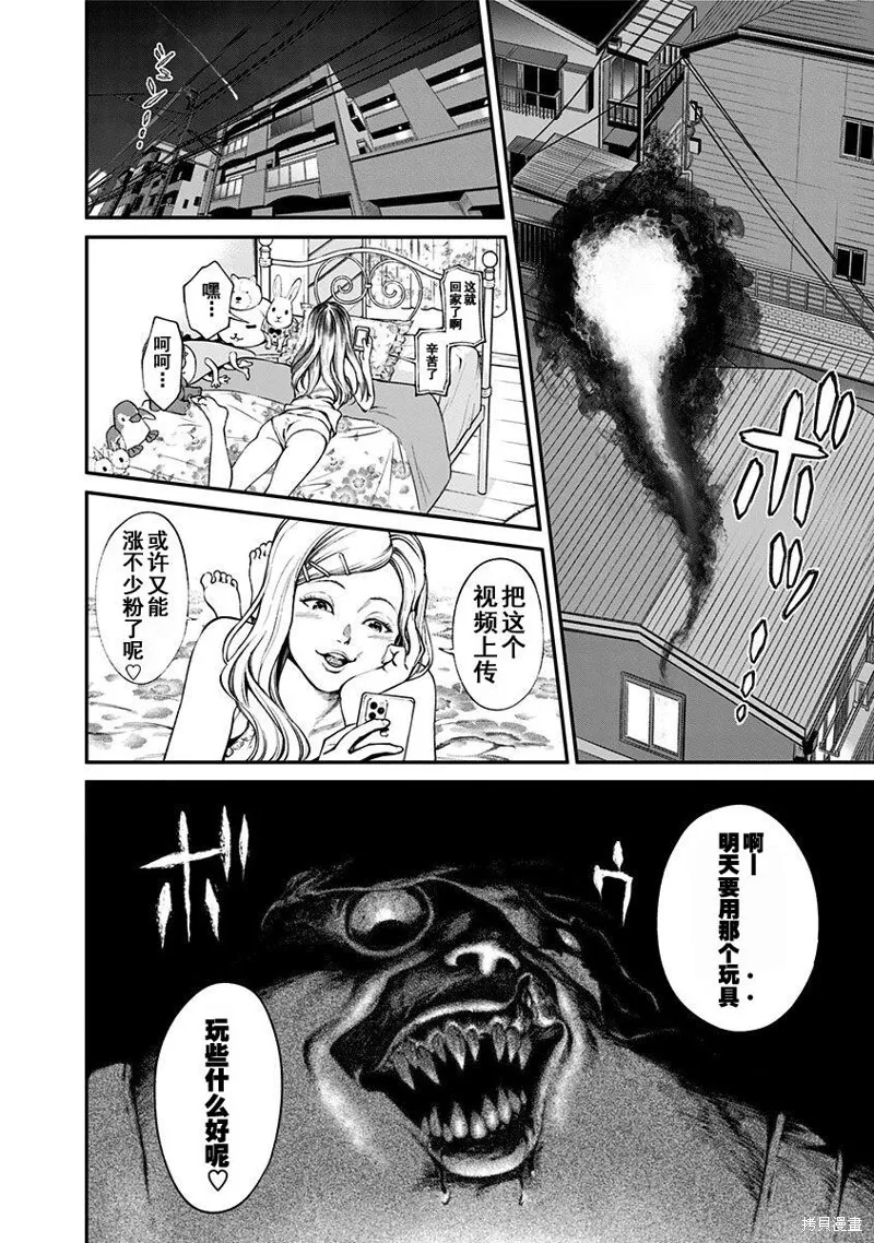 第01话 第50页