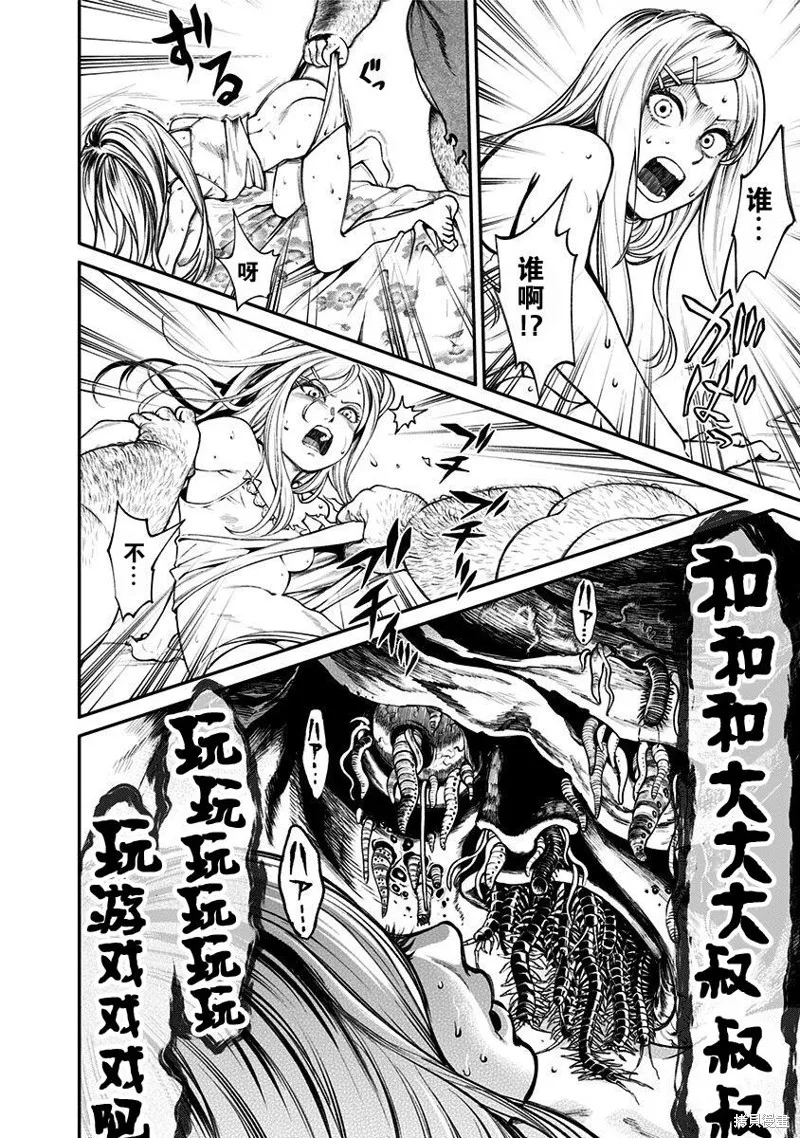 第01话 第52页
