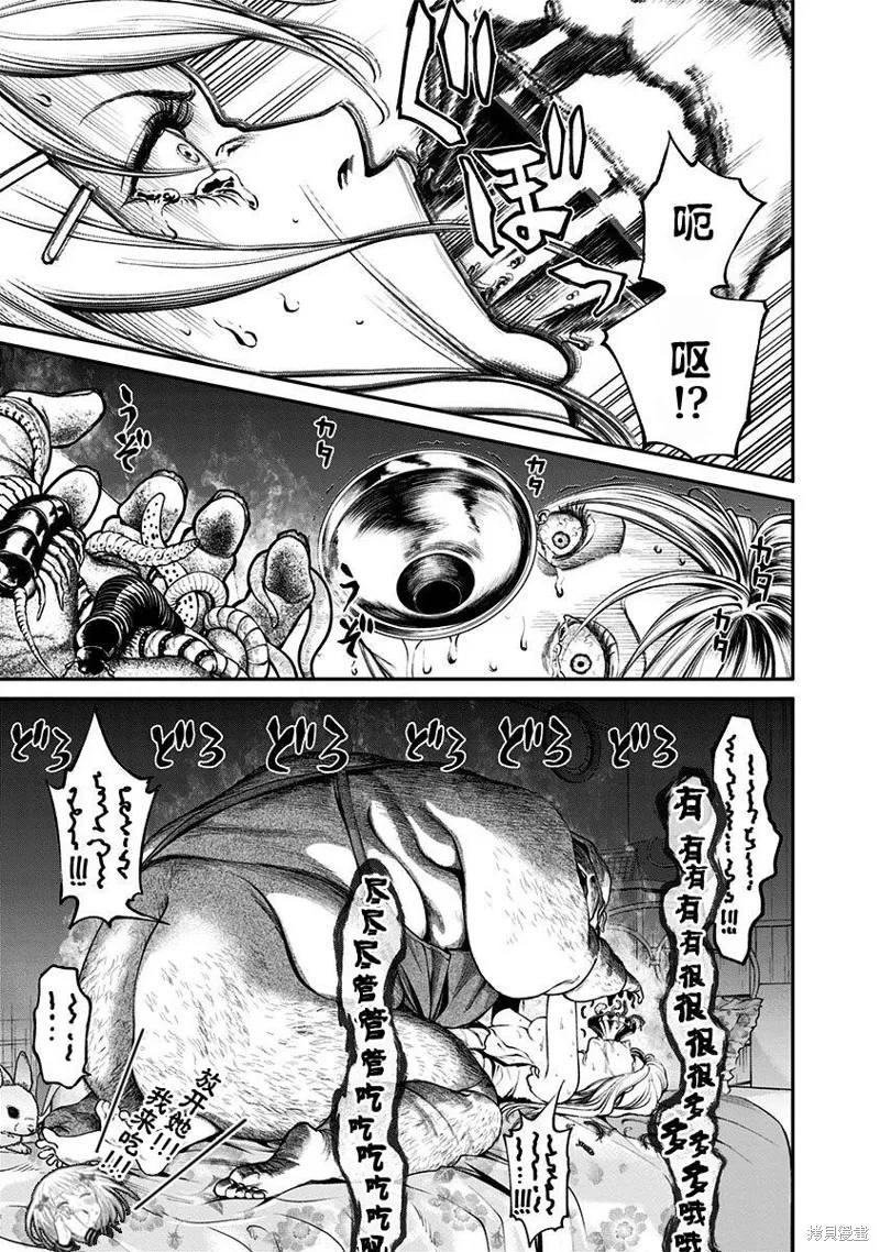 第01话 第53页