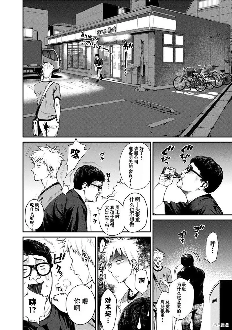 第01话 第56页