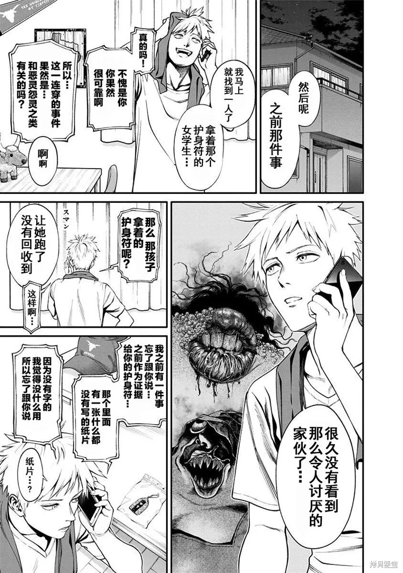 第01话 第59页