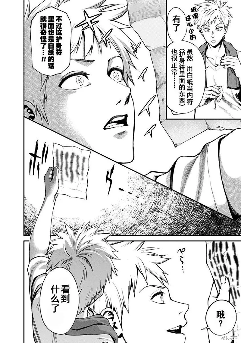 第01话 第60页