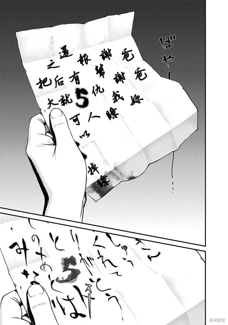 第01话 第61页