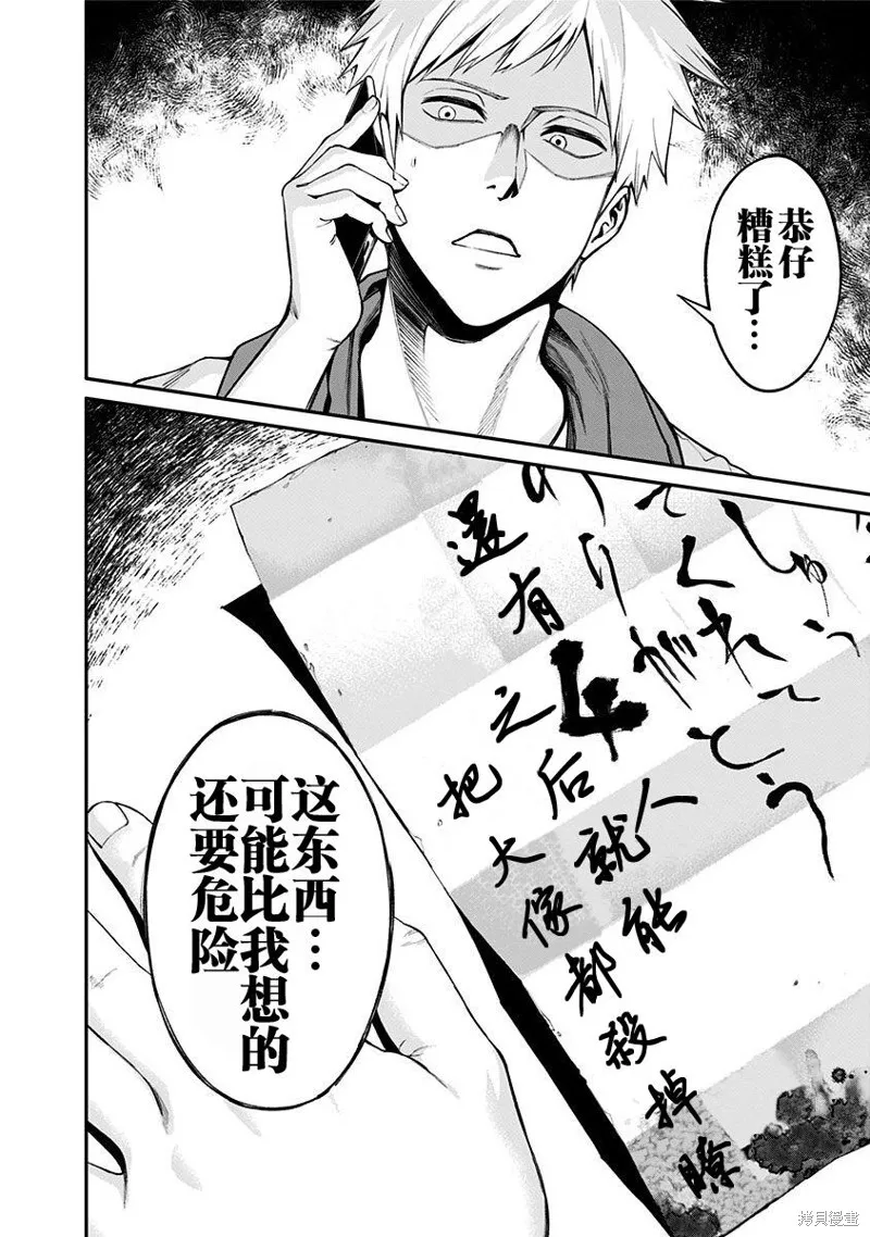 第01话 第62页