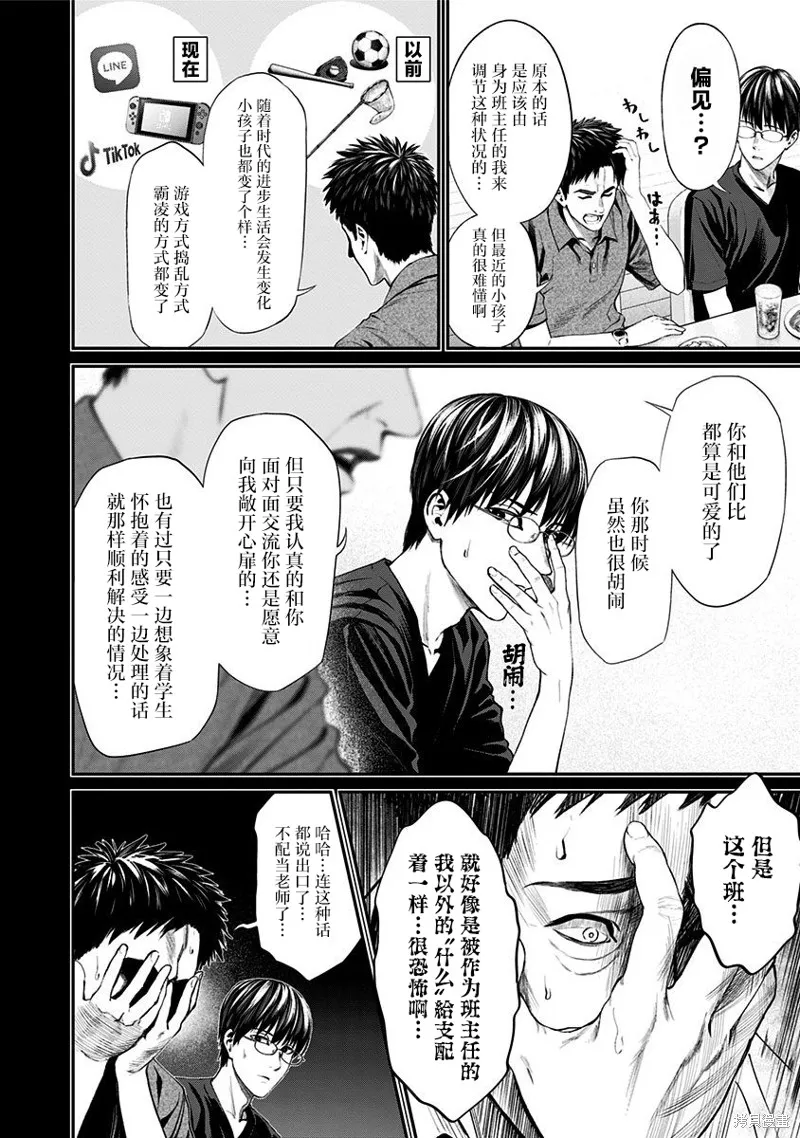 第23话 第8页